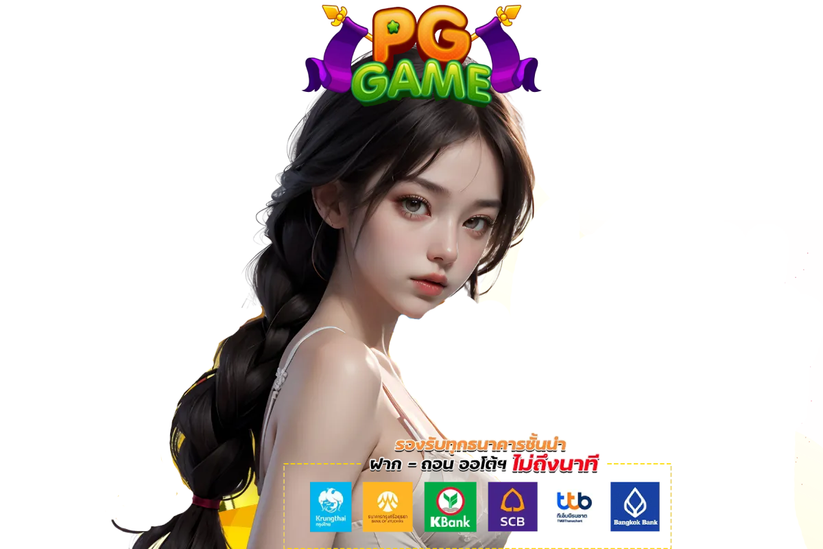 เว็บไซต์ที่เหมาะสมสำหรับโปรสล็อต